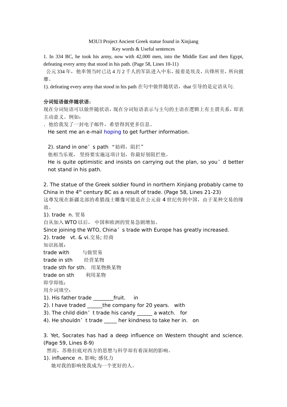 邬丹的录像课8(M3U3-Project)_第1页