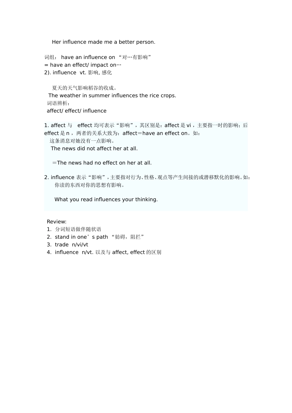 邬丹的录像课8(M3U3-Project)_第2页