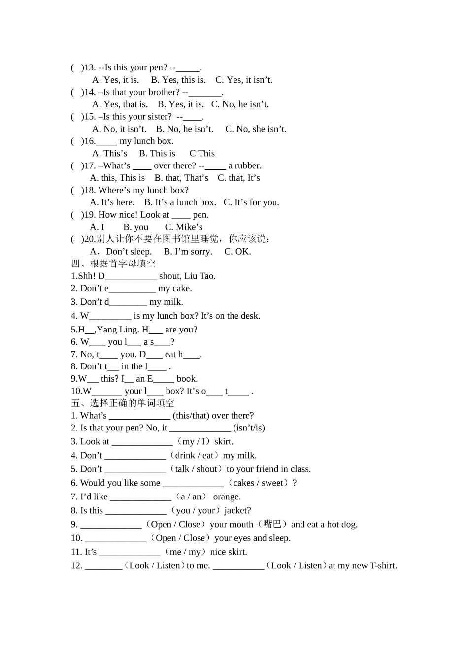 三下英语过关模拟试卷2_第2页