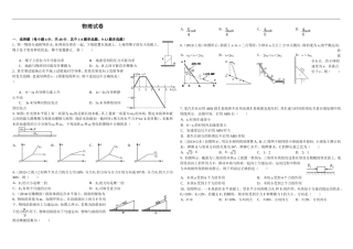 201411010物理试题(运动学)