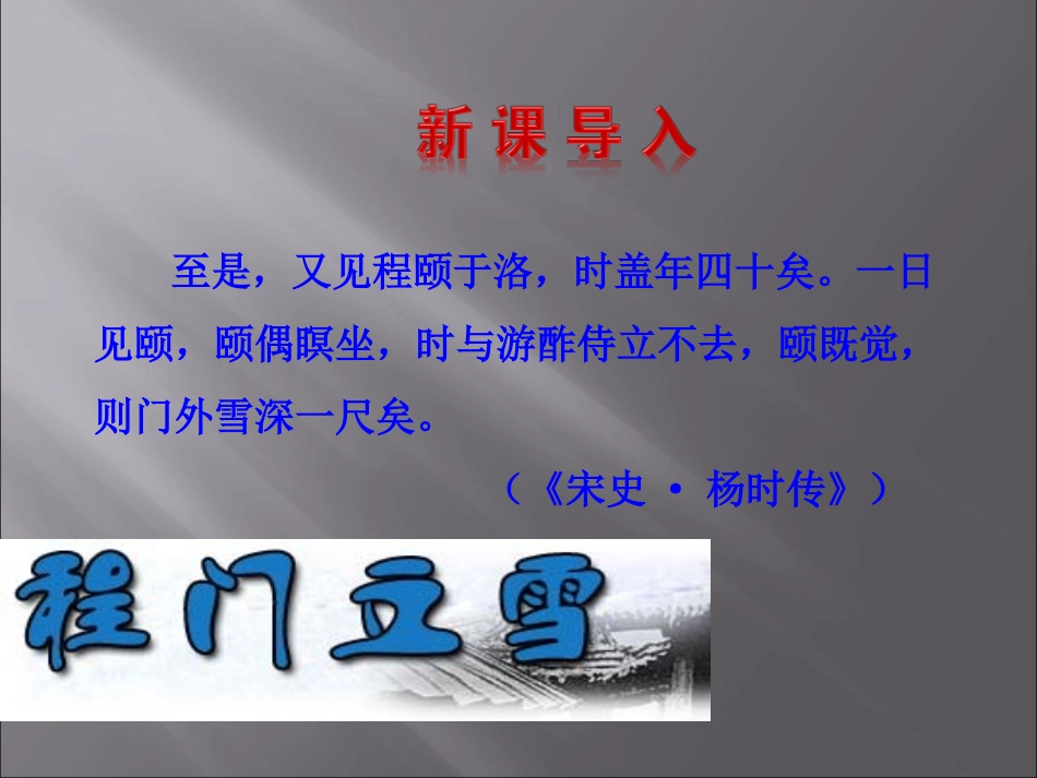 《师说》课件2_第1页