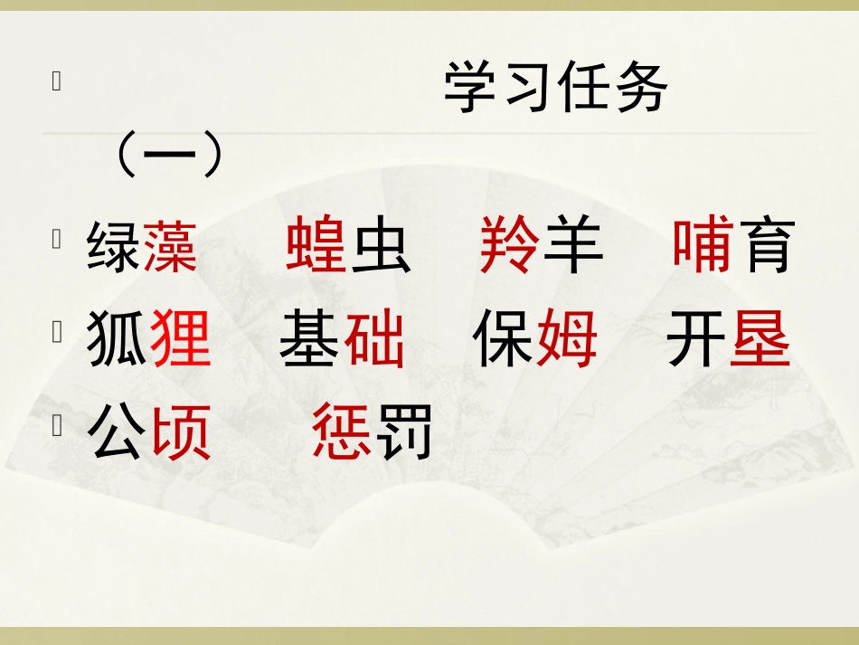 18生态金字塔_第3页
