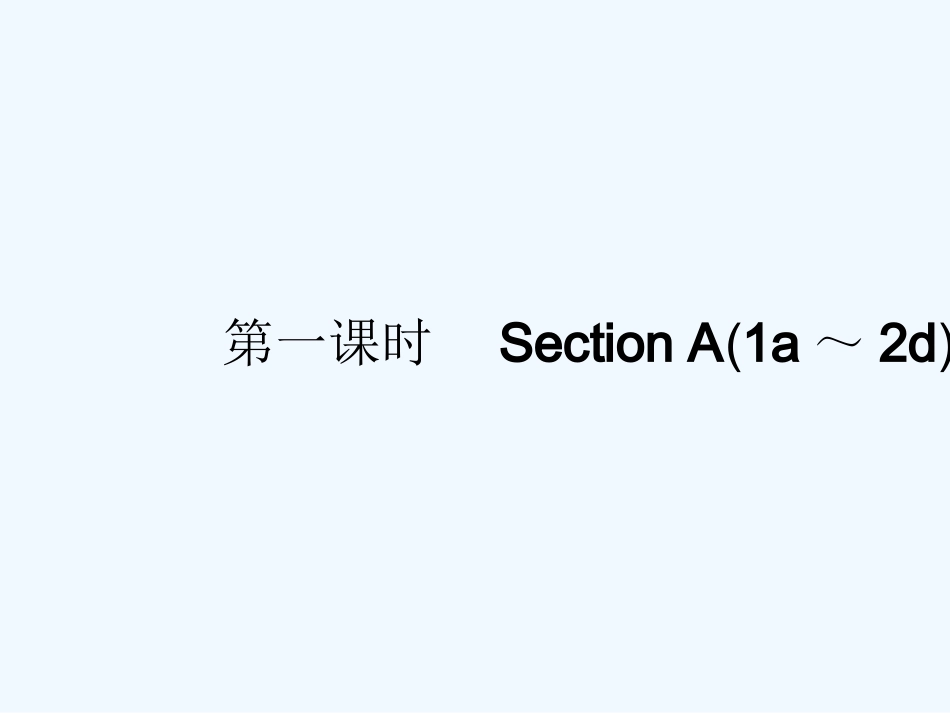 Unit-13习题课件第一课时-_第1页