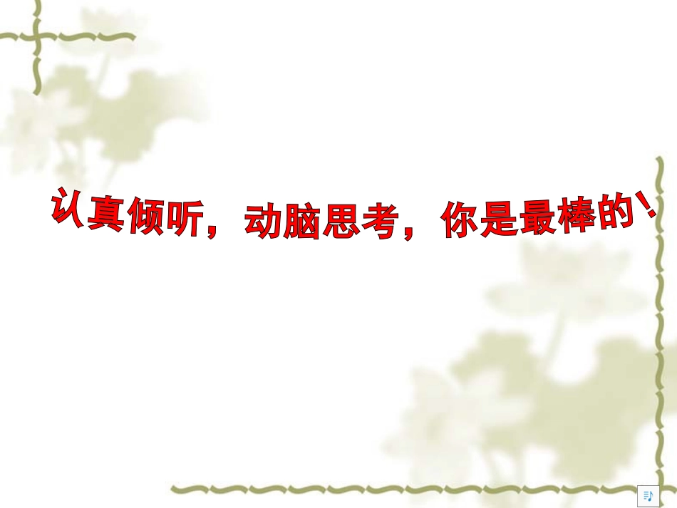 1009用字母表示数_第1页