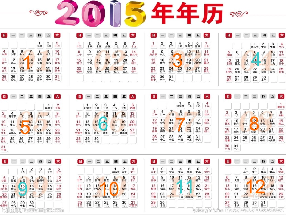 人教2011版小学数学三年级年月日_第2页