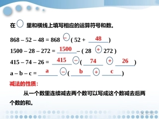 【素材】《加法运算定律》做一做5(人教)