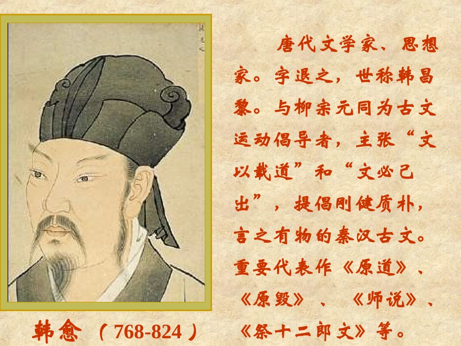 《马说》课件_第3页
