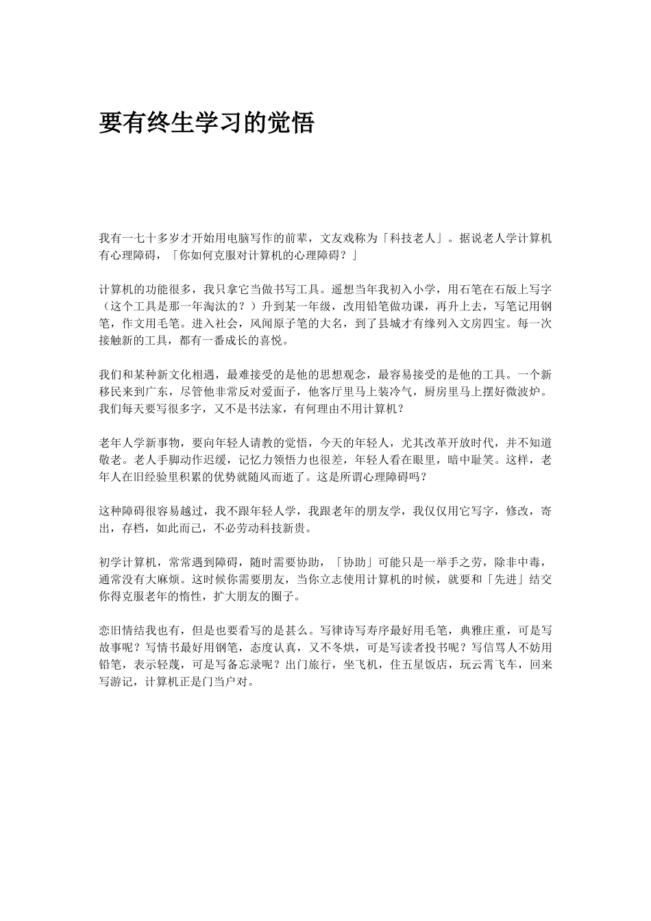 【地理】1.2太阳对地球的影响课件1(人教版必修1)_第1页