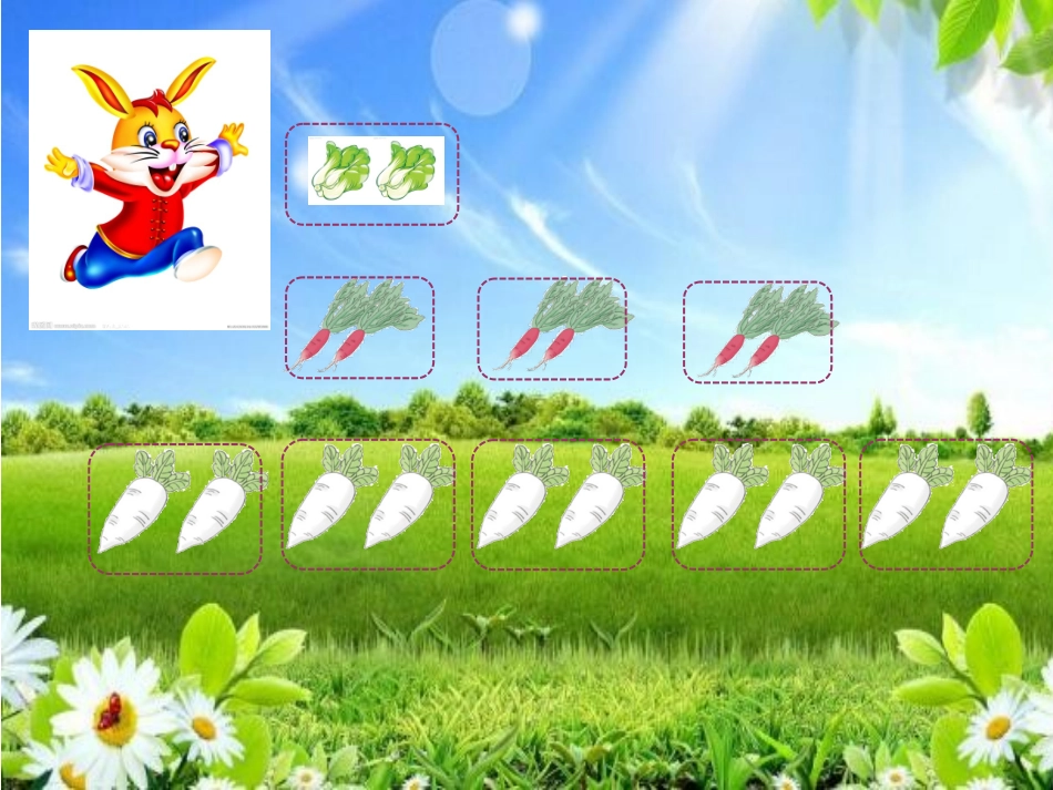 人教2011版小学数学三年级资料倍的认识--(2)_第3页