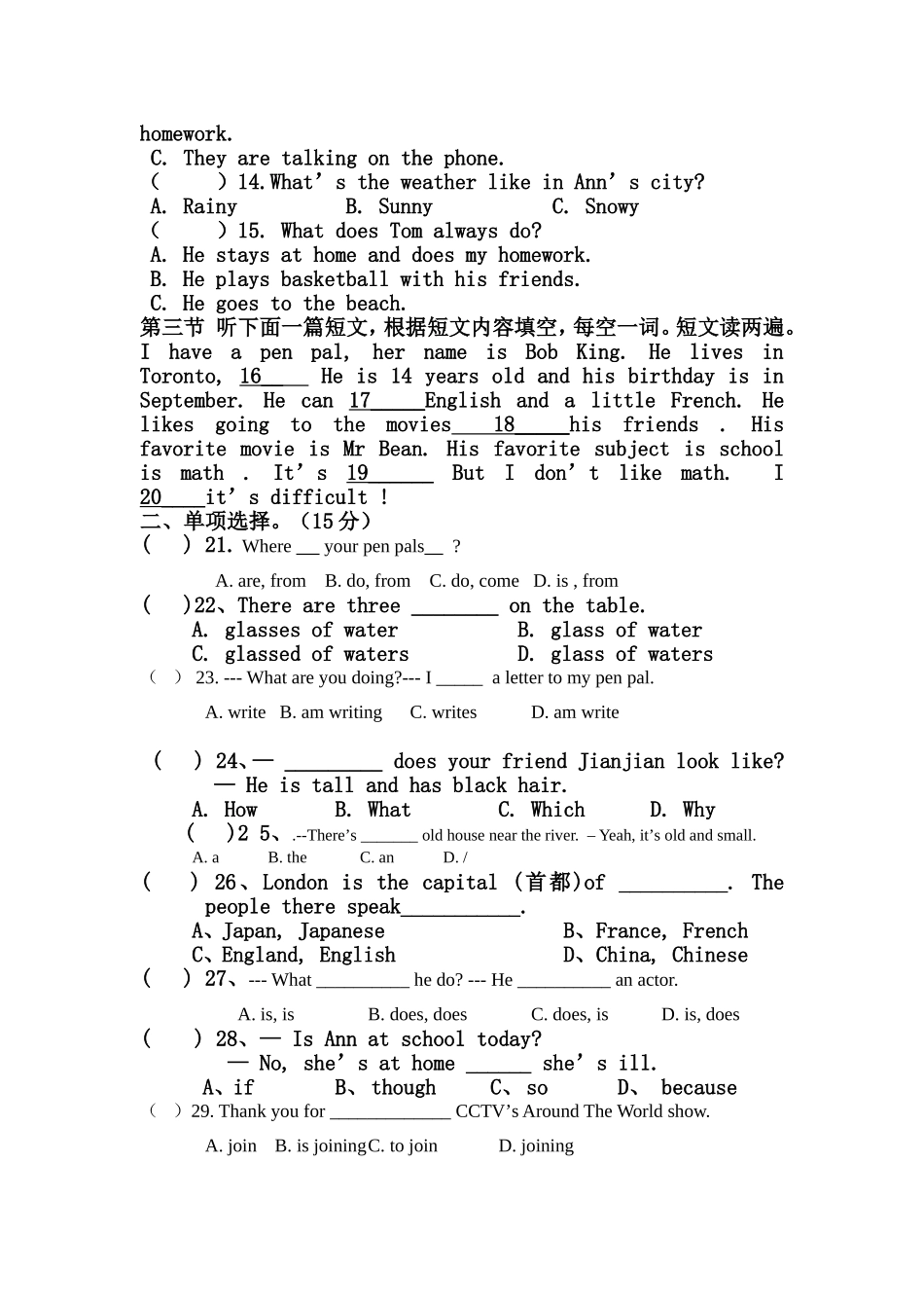 七年级下期期末试题_第2页