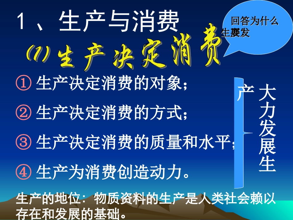 2-4-2我国的基本经济制度_第2页