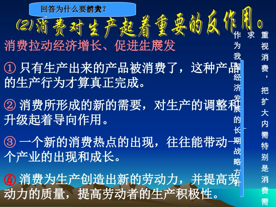 2-4-2我国的基本经济制度_第3页