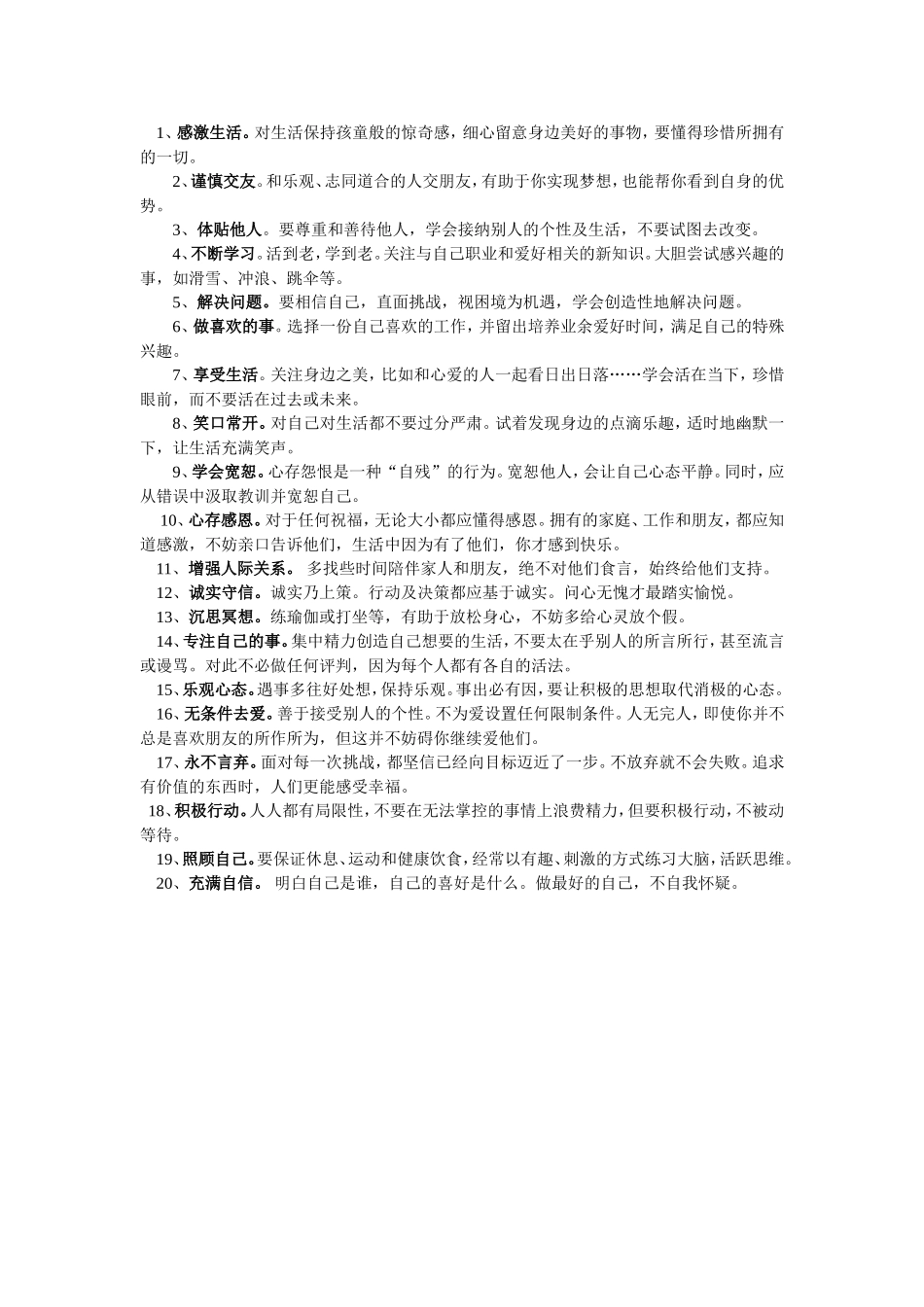 我是怎么让倒数第一的女儿考入清华的_第3页