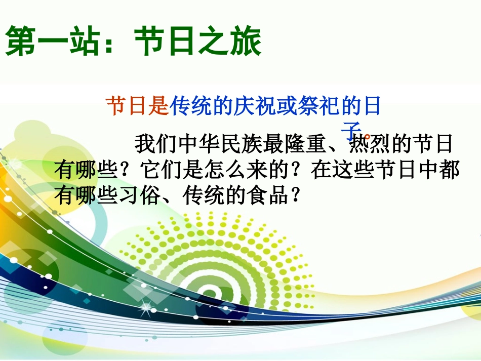 435世界文化之旅_第3页