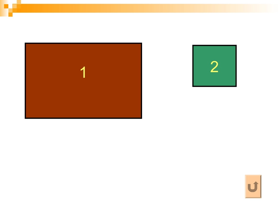 人教2011版小学数学三年级面积.1-面积3_第3页