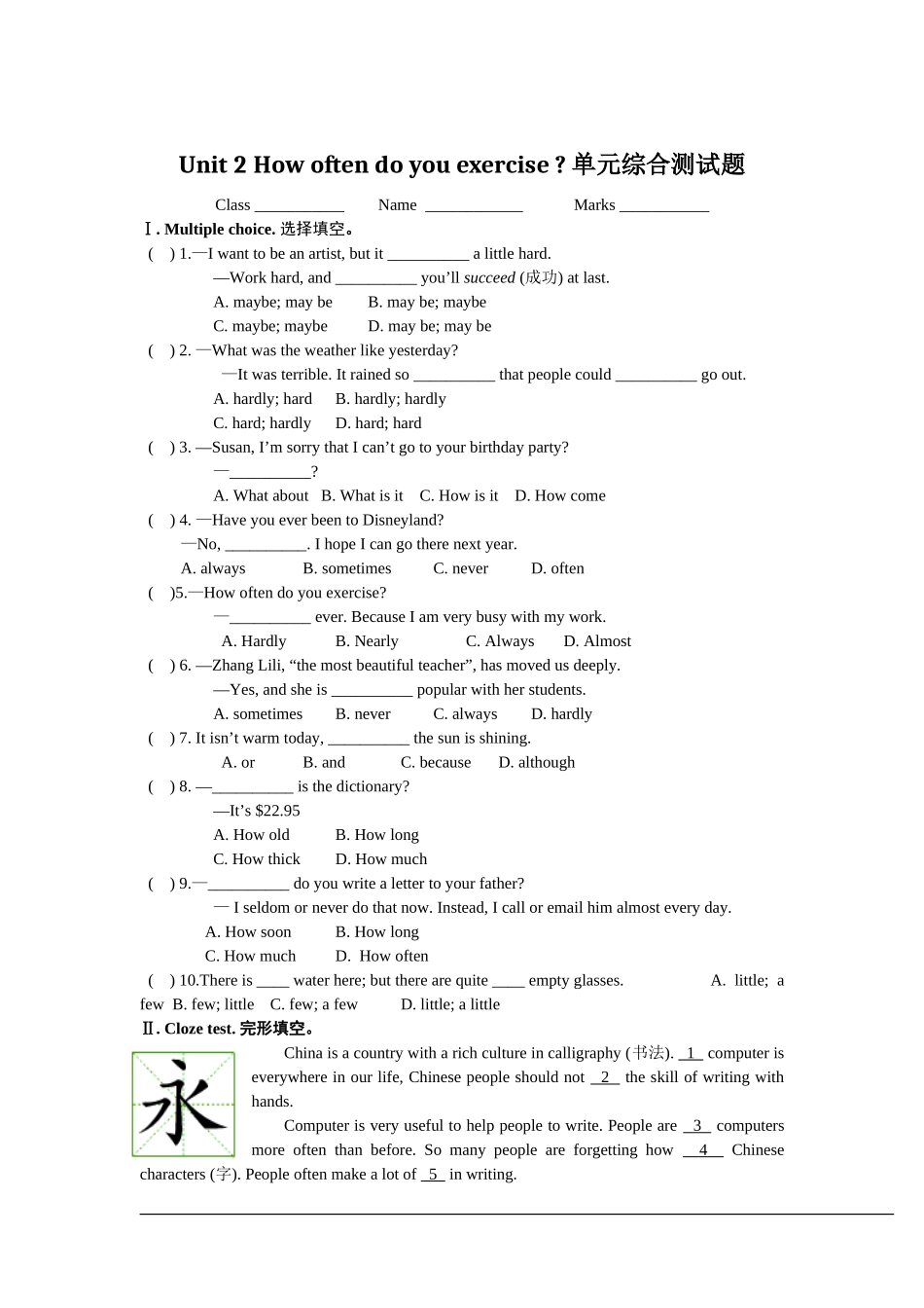 单元综合检测题-Unit2_第1页