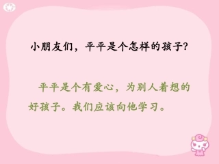 《平平搭积木》思考题