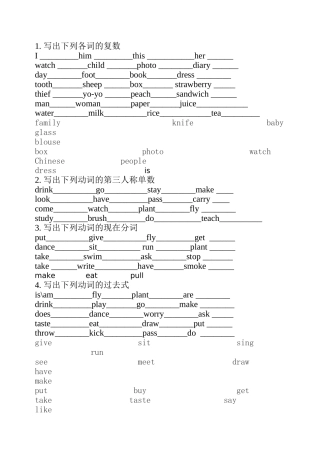 词形转换--Name