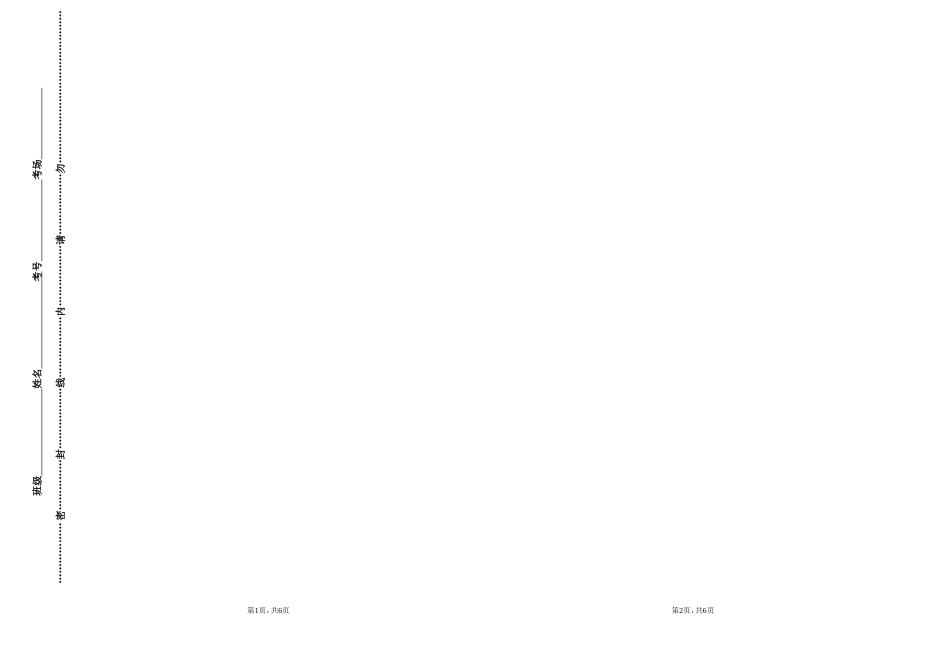 外研版七年级上第一次月考试卷_第3页