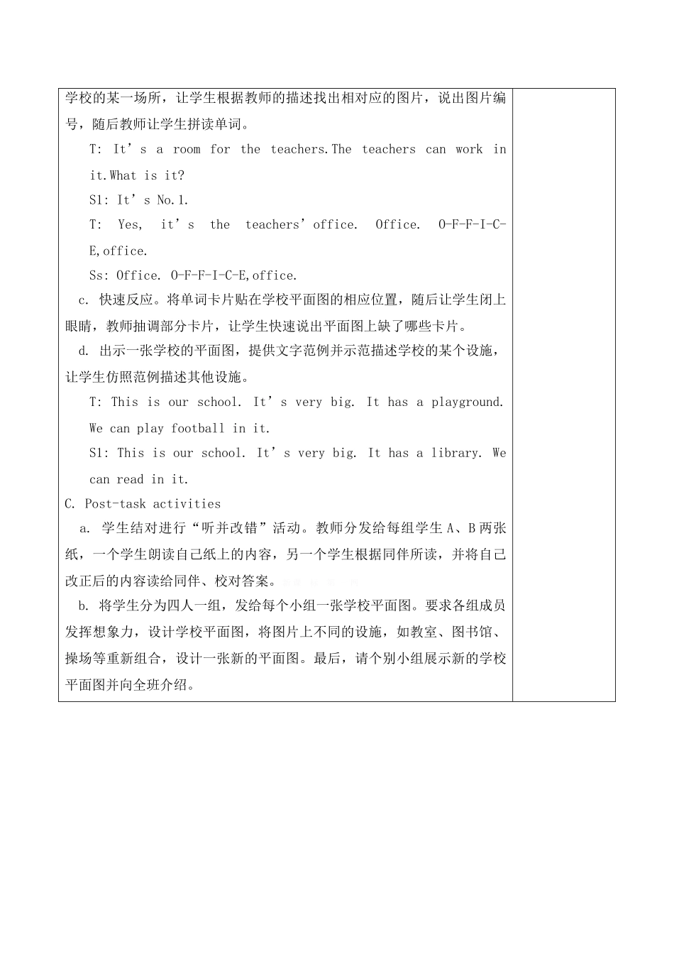 4A-Module-3-Unit7-At-school教案_第2页