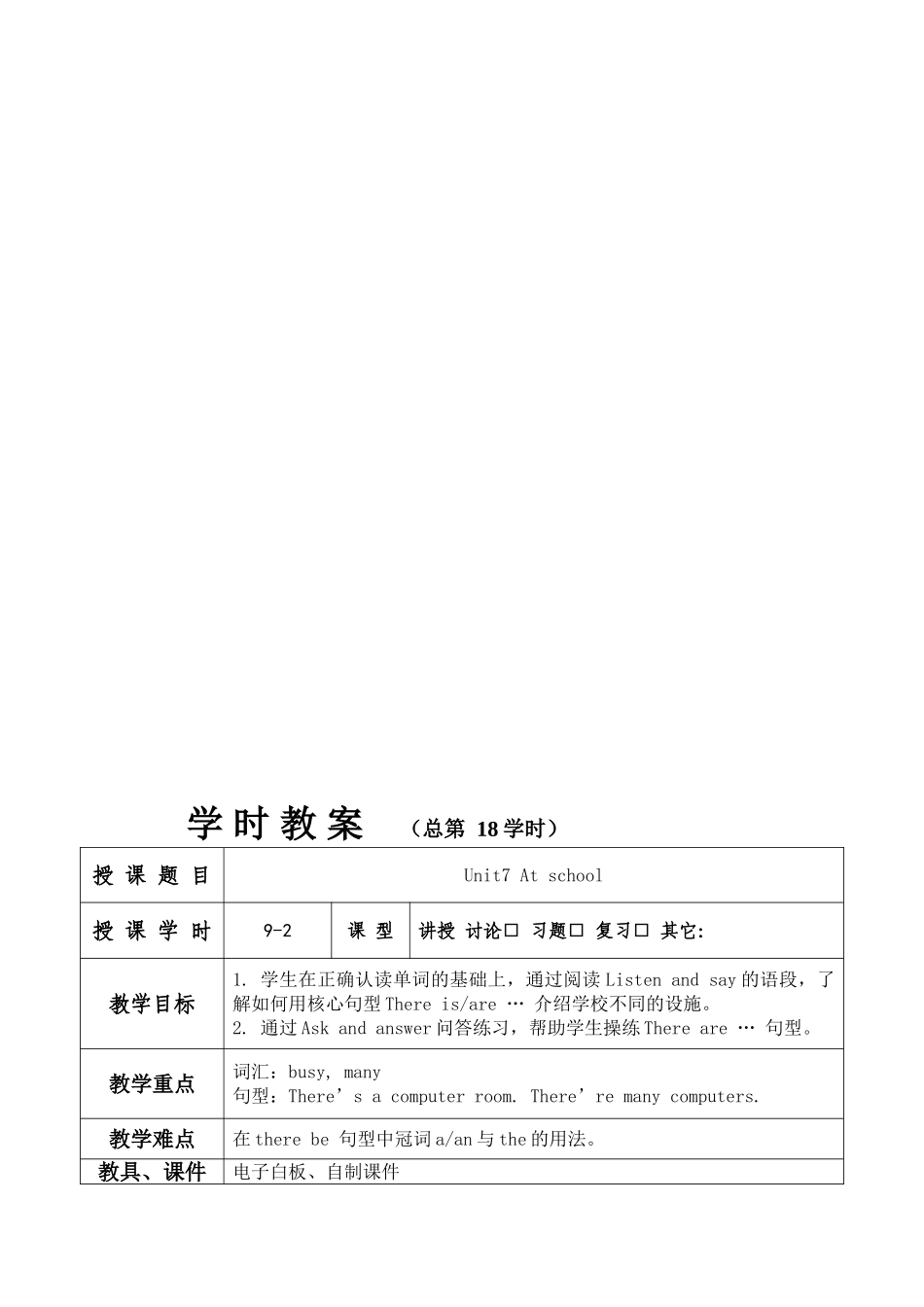 4A-Module-3-Unit7-At-school教案_第3页