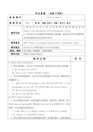 4A-Module-3-Unit7-At-school教案