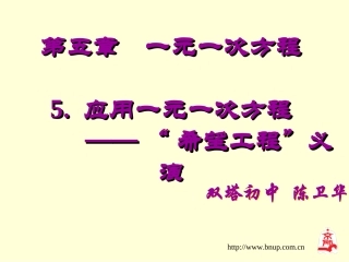5.5“希望工程”义演