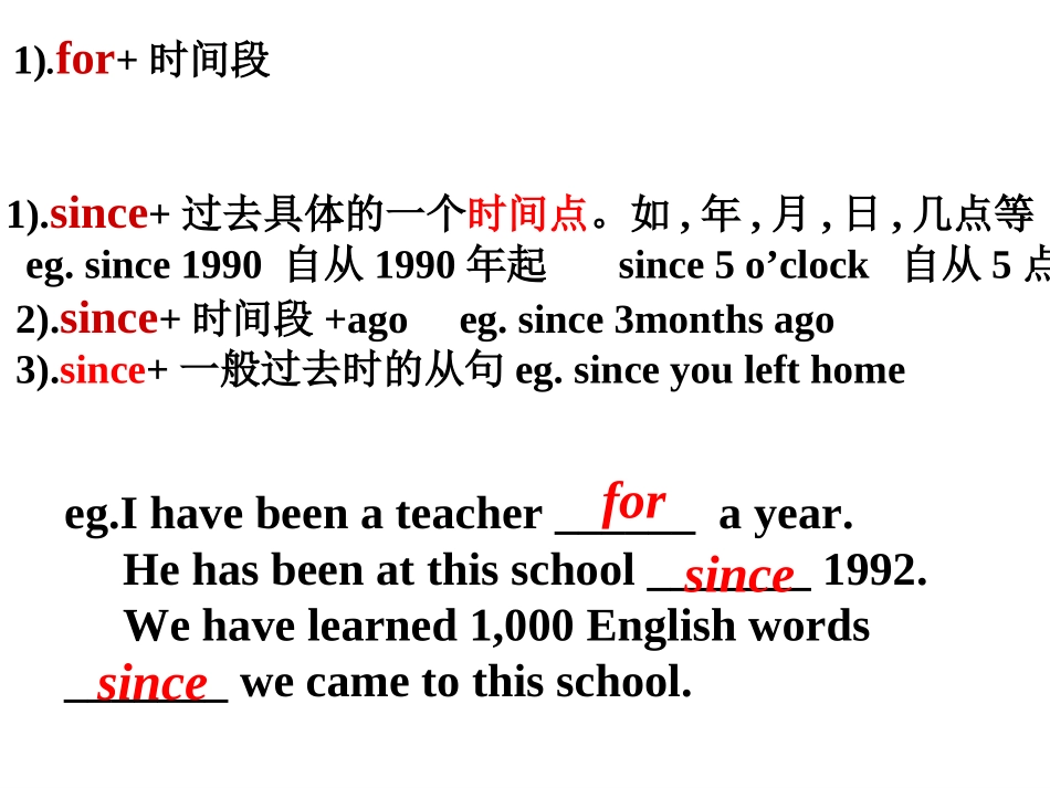 现在完成时态2_第2页