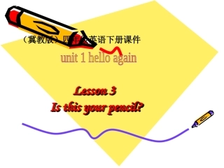 四年级英语Lesson3