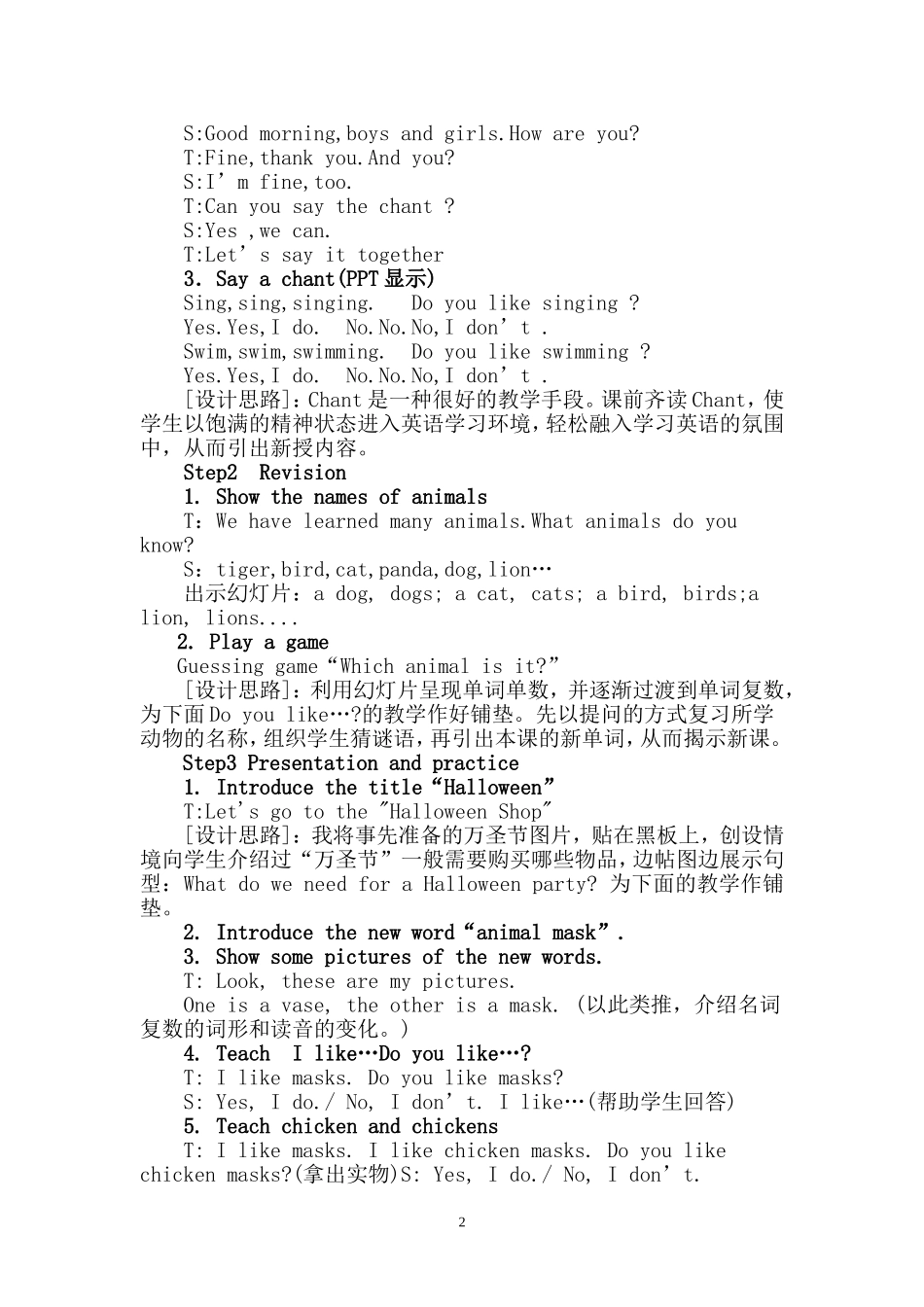 5A-Unit4-第一课时教案_第2页