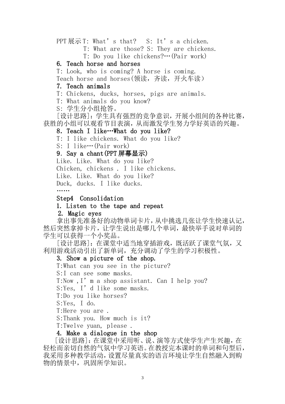 5A-Unit4-第一课时教案_第3页