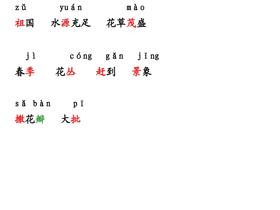 台湾的蝴蝶谷_第2页