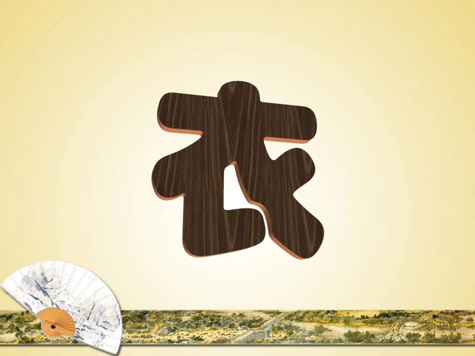 历史：第11课《万千气象的宋代社会风貌》课件(人教版七下)_第3页