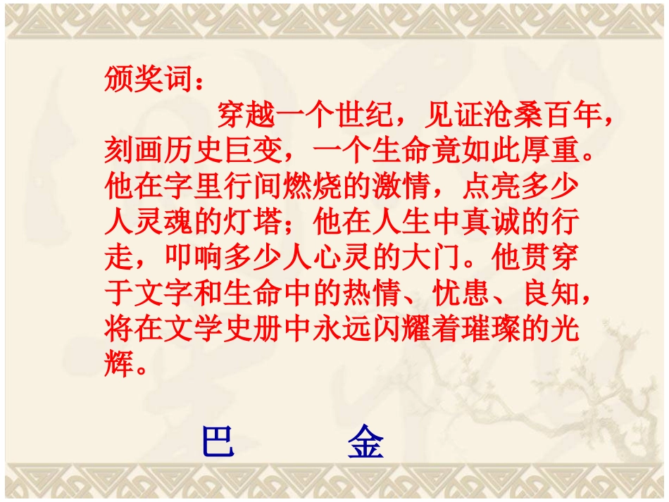 《日》《月》_第1页