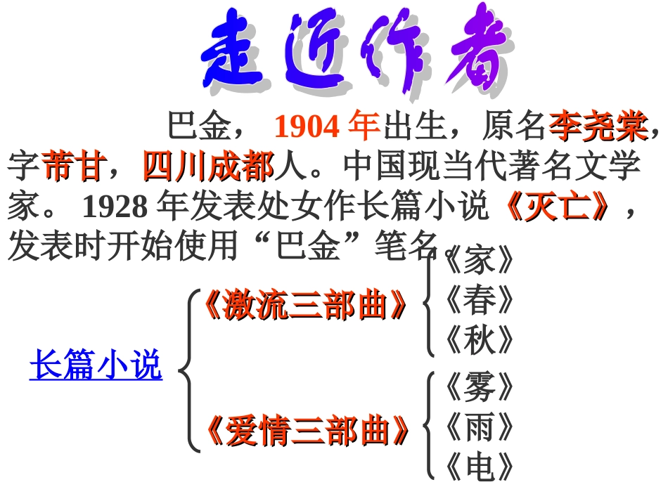 《日》《月》_第3页