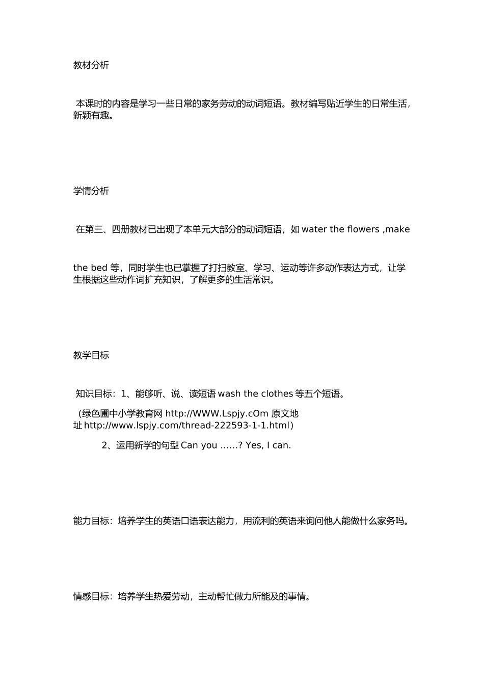 whatcanyoudo教学案例_第1页