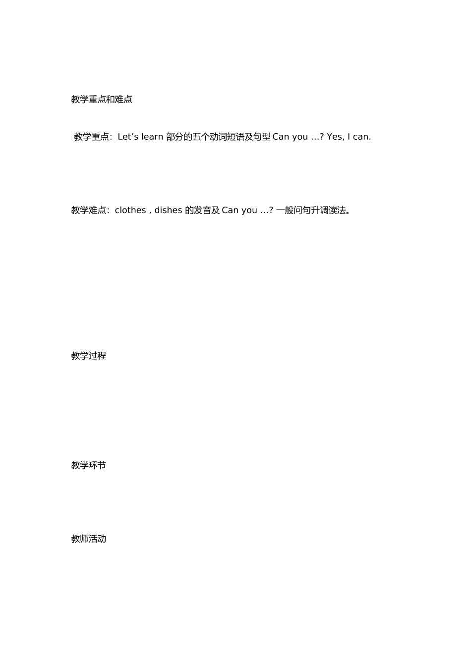 whatcanyoudo教学案例_第2页
