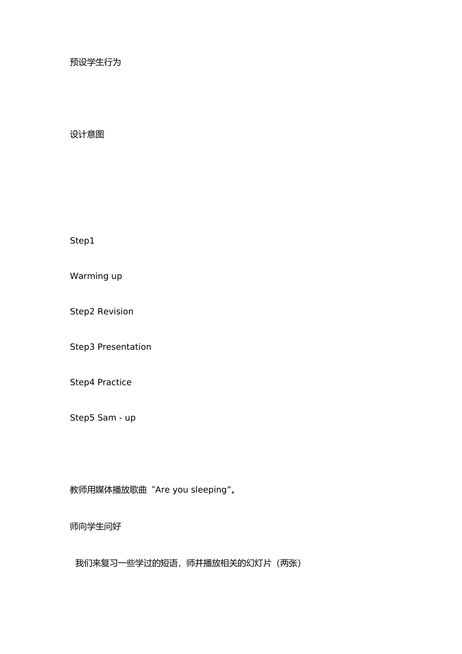 whatcanyoudo教学案例_第3页