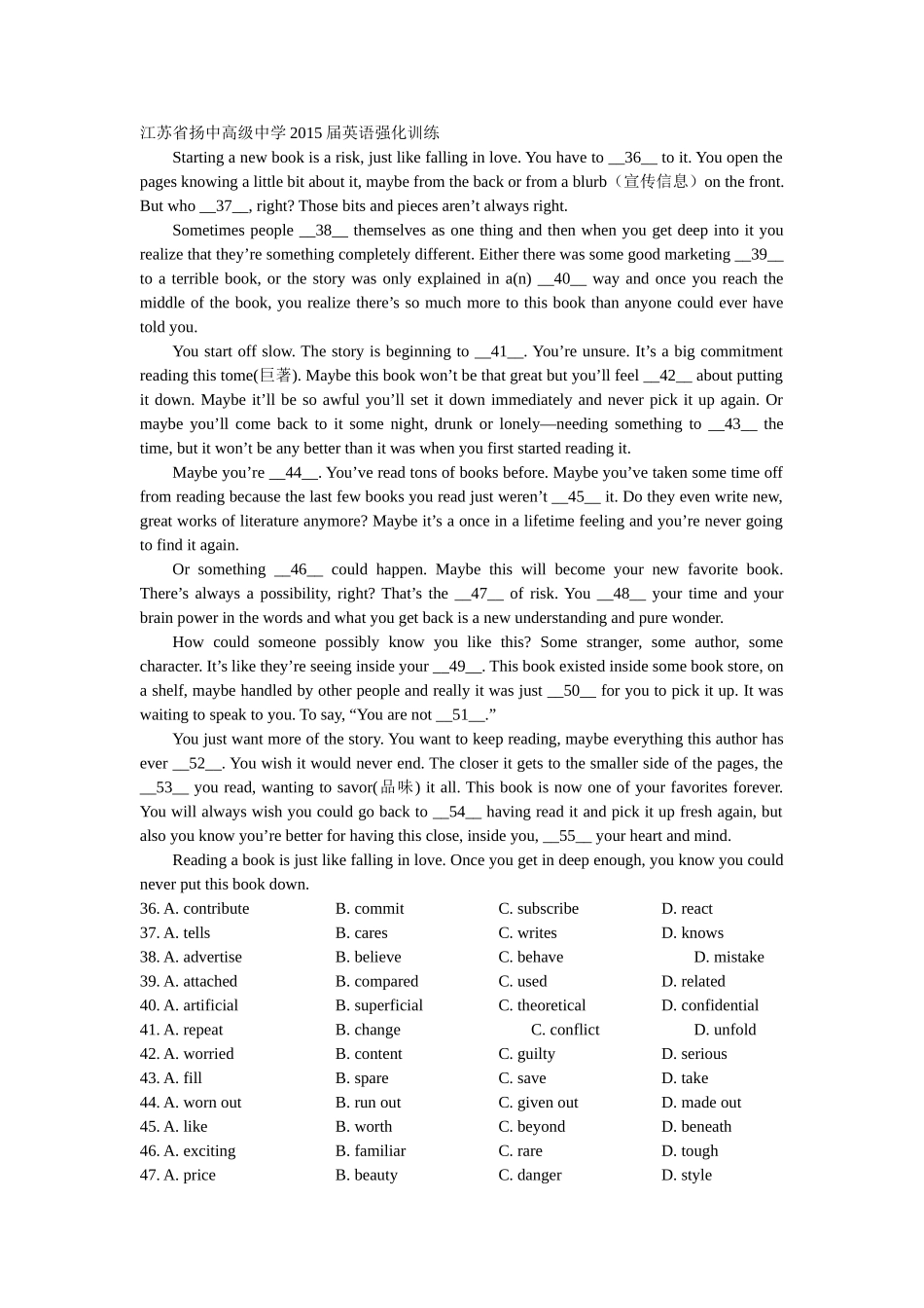 江苏省扬中高级中学2015届强化训练_第1页