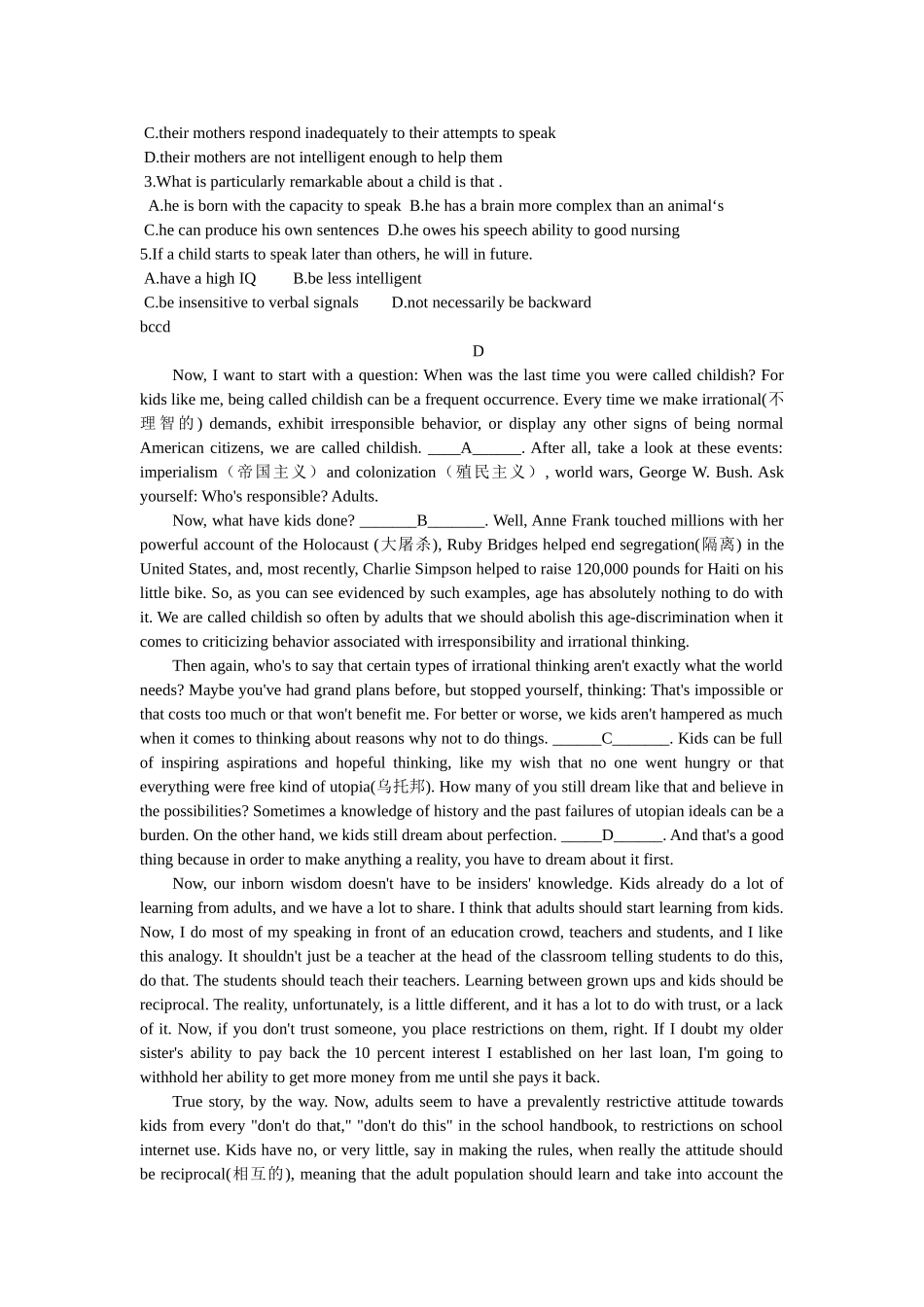 江苏省扬中高级中学2015届强化训练_第3页