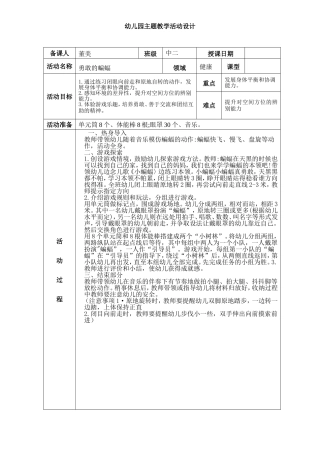 2.勇敢的蝙蝠.