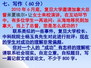 “成功”作文讲评