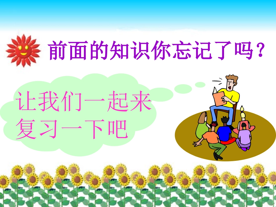 人教版初二八年级下册物理《电压PPT课件》_第2页