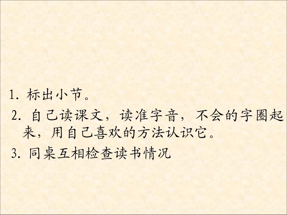 流动的画(上课课件)_第3页