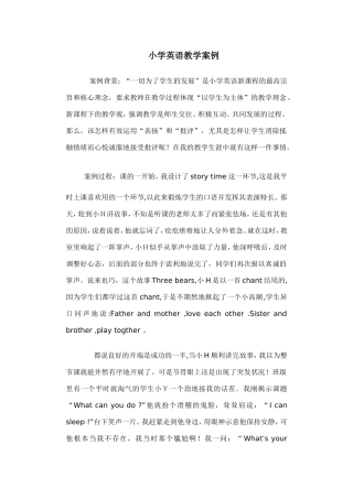 王红力英语案例分析