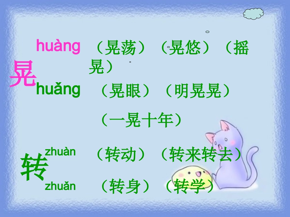 人教版-三个儿子_第2页