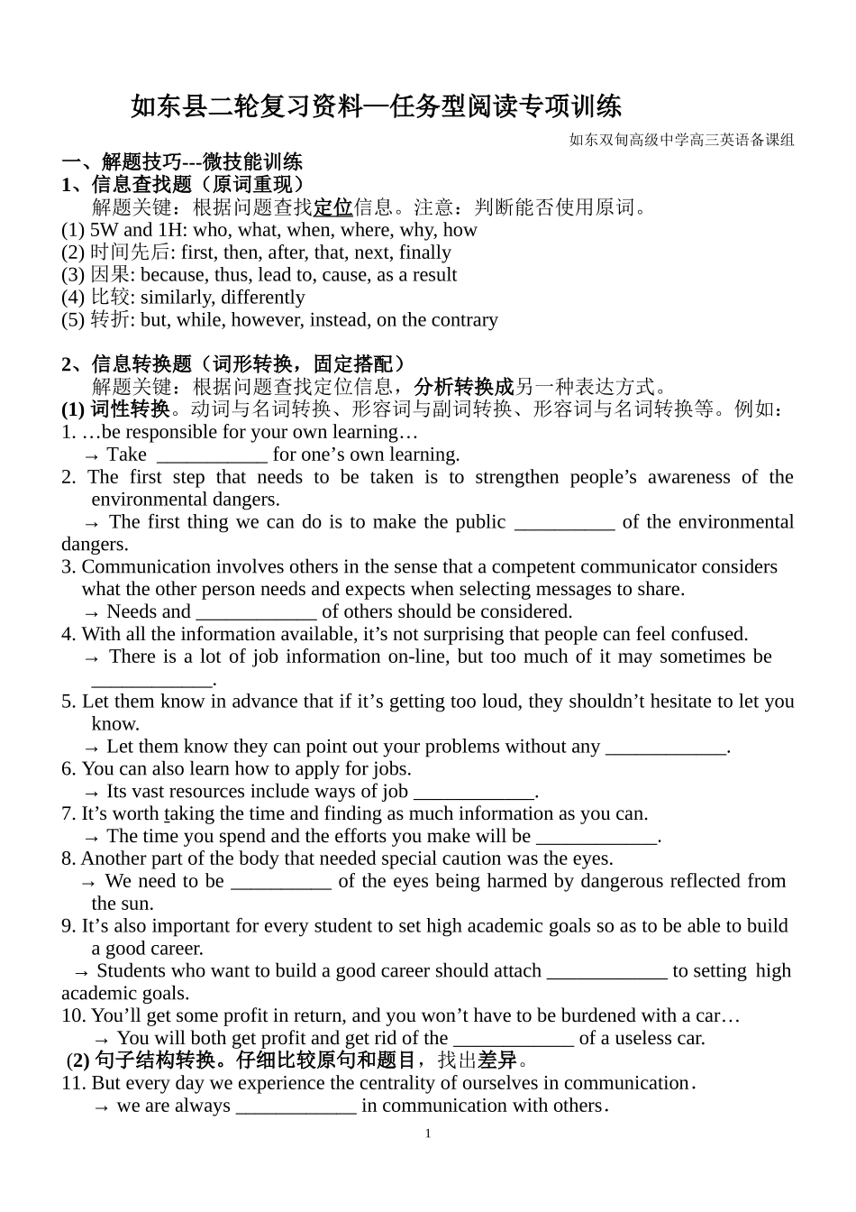 二轮复习资料-任务阅读-写作_第1页