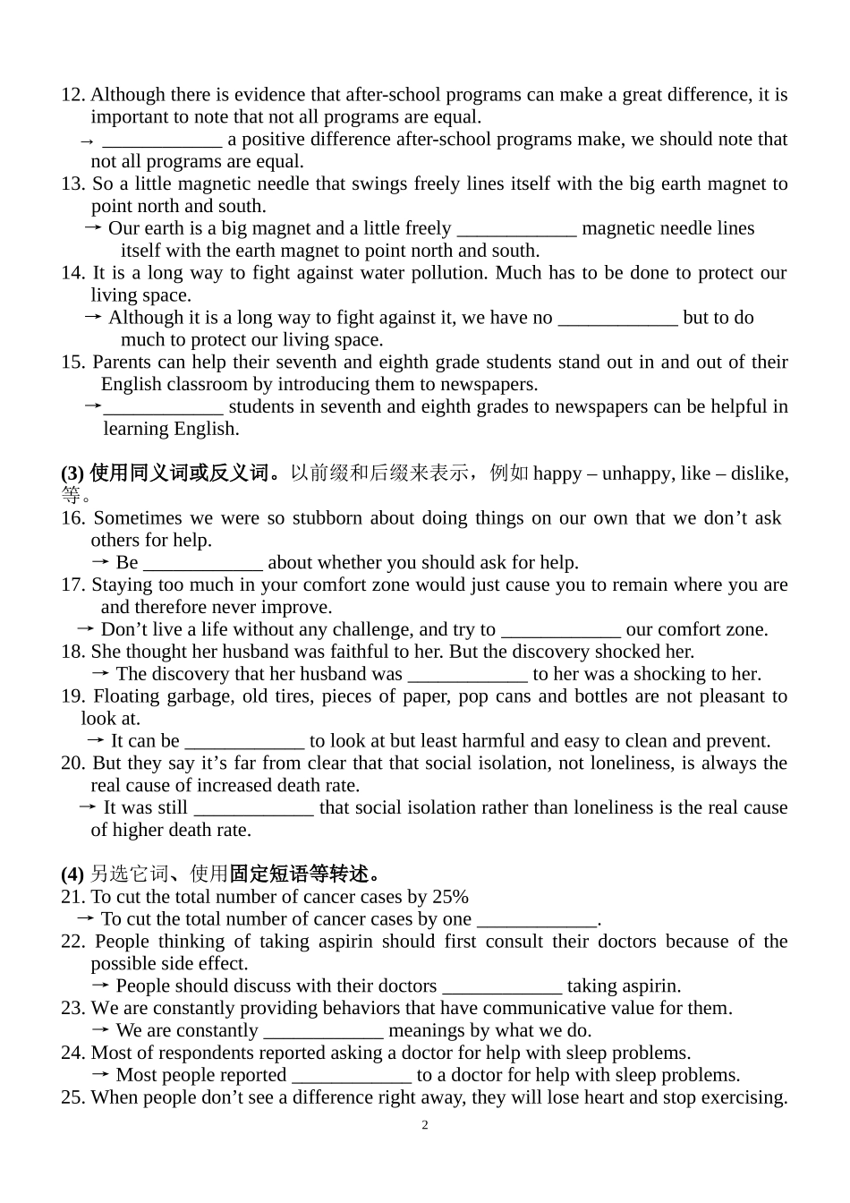 二轮复习资料-任务阅读-写作_第2页