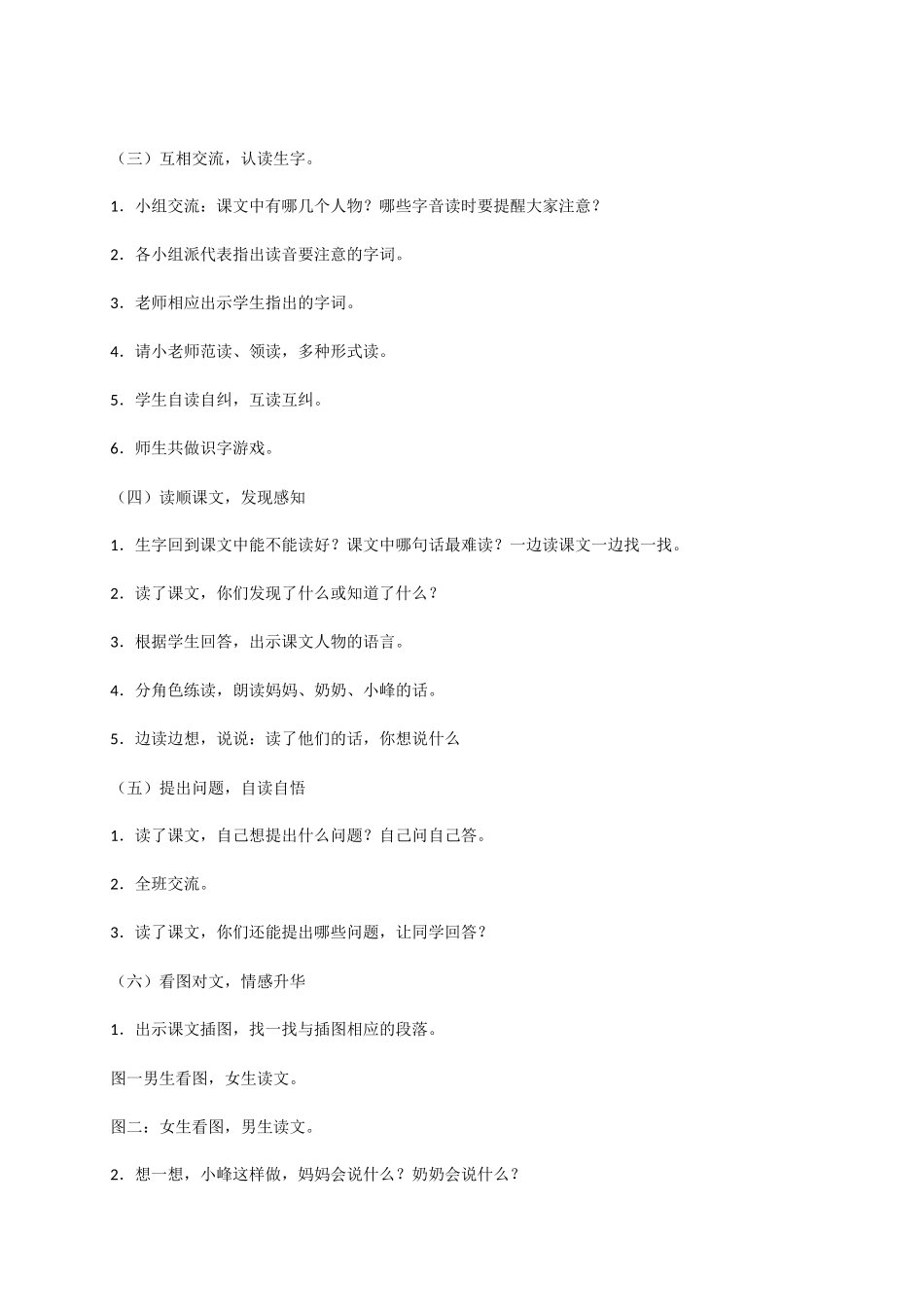 棉鞋里的阳光_第2页