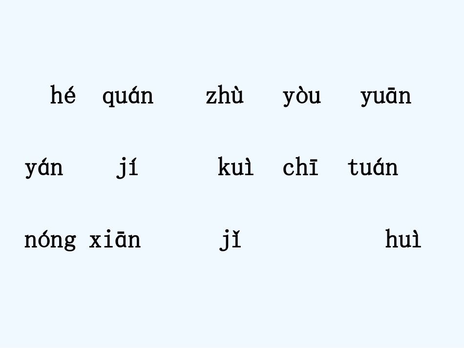 (部编)初中语文人教2011课标版七年级上册鸟-名师展示课活动_第2页